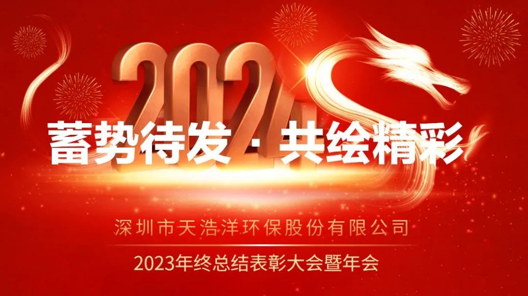 尊龙凯时2023年会主体